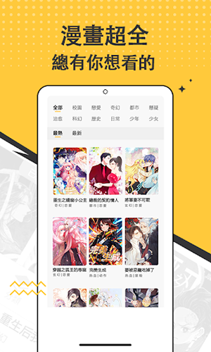 漫画集 v1.2.20