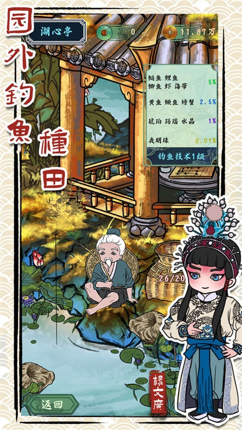 继承了一座戏园子最新版 v2.23