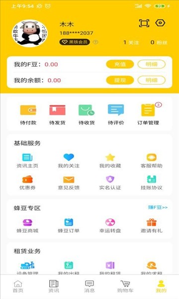 创世蜜蜂最新版 v3.2.10