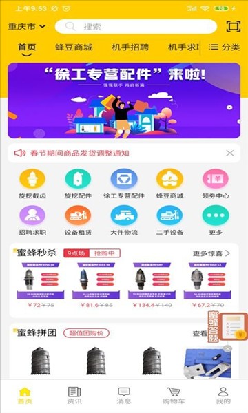 创世蜜蜂最新版 v3.2.13
