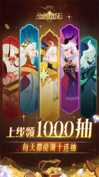 剑与远征国际服 v1.198.010