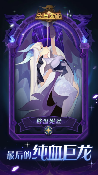 剑与远征国际服 v1.198.012