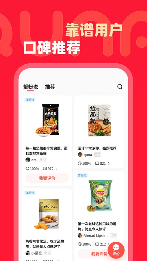 趣拿无人售货机 v10.12.412