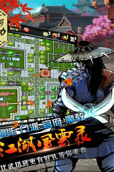 江湖风云录修改版 v5.400