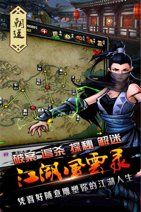 江湖风云录修改版 v5.403