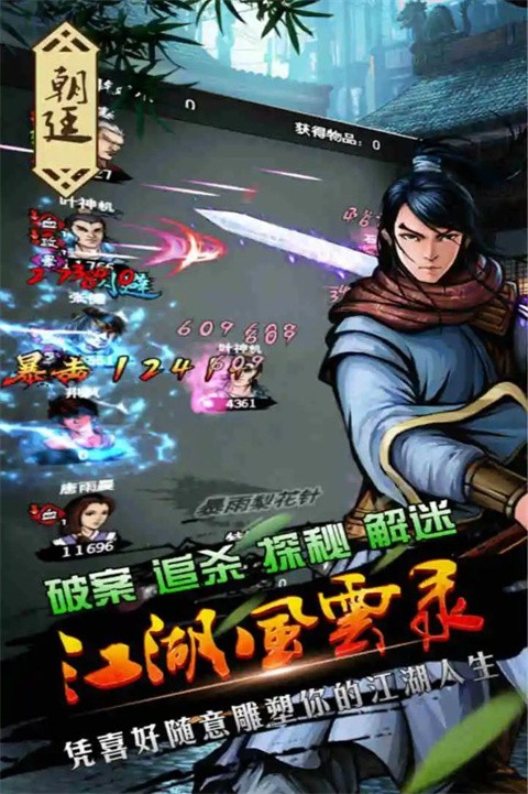 江湖风云录修改版 v5.402