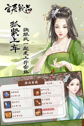 官居几品橙光内购版 v1.3.2403040