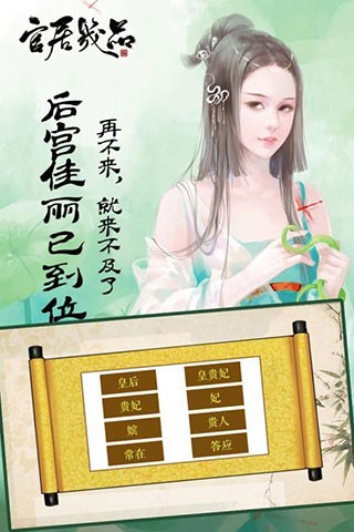 官居几品橙光内购版 v1.3.2403042