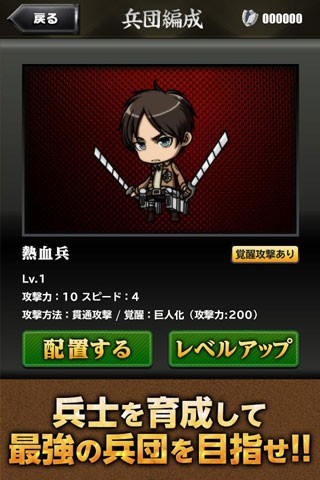 进击之翼最新版 v1.0.10