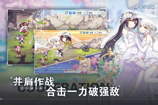 冒险小分队小米版 v25.0.91