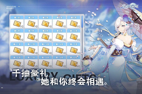 冒险小分队小米版 v25.0.94
