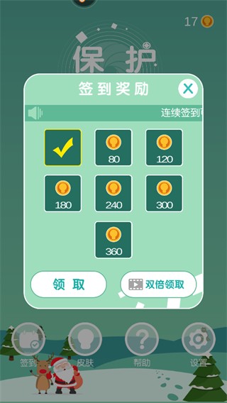 保护热气球 v1.0.00