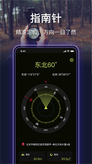 最强手电筒最新版本 v5.5.1710
