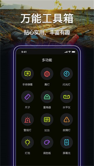 最强手电筒最新版本 v5.5.1713