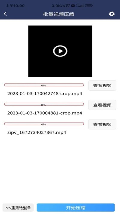 ��Ƶѹ��md5�޸�����׿�� v3.7.80