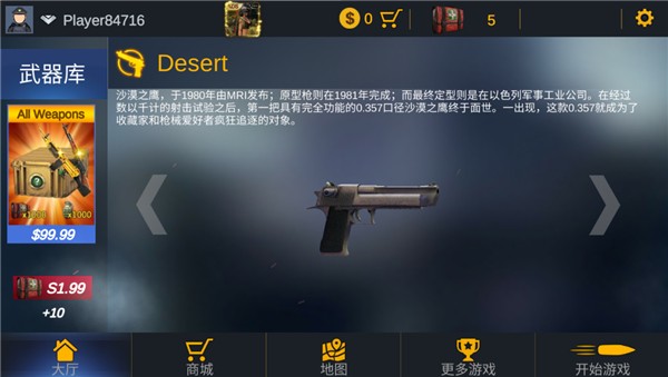 突击队行动团队无限金币版 v1.1.50