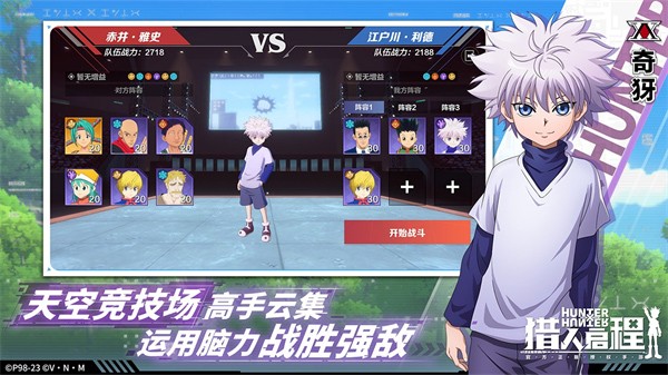 猎人启程 v1.5.7.01