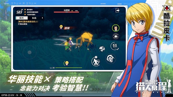 猎人启程 v1.5.7.02