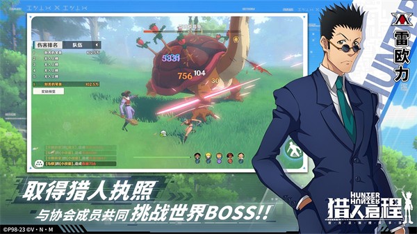 猎人启程 v1.5.7.03