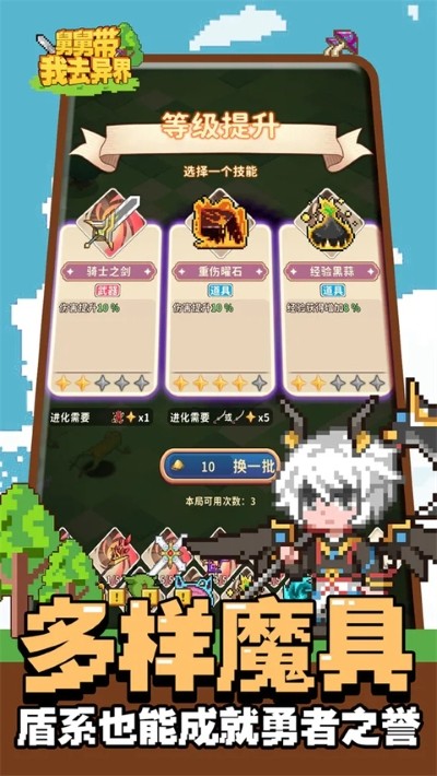 舅舅带我去异界手游最新版 v1.0.21