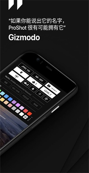 ProShot付费版 v8.33.10