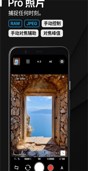 ProShot付费版 v8.33.12