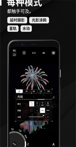 ProShot付费版 v8.33.14