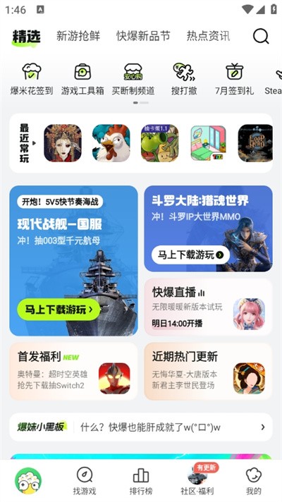 ���ο챬�޹�� v1.5.8.1070