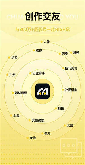 米拍摄影 v5.5.41
