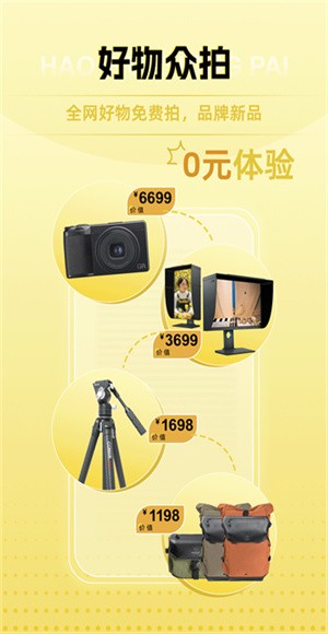 米拍摄影 v5.5.42