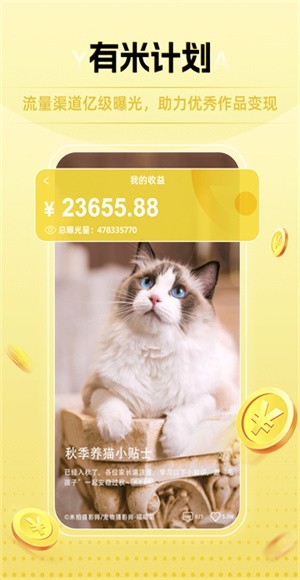 米拍摄影 v5.5.44