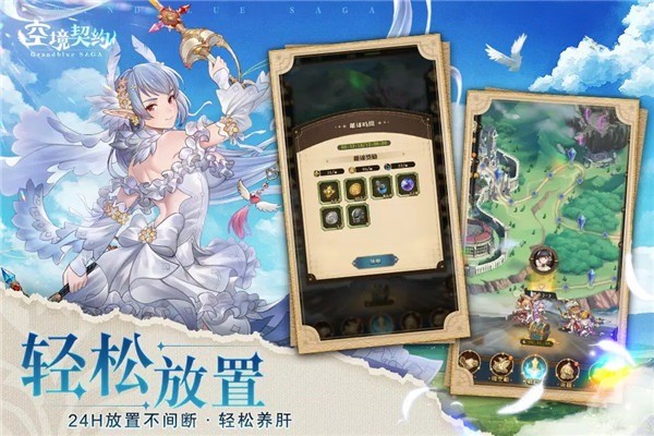 空境契约官方版 v0.0.1221