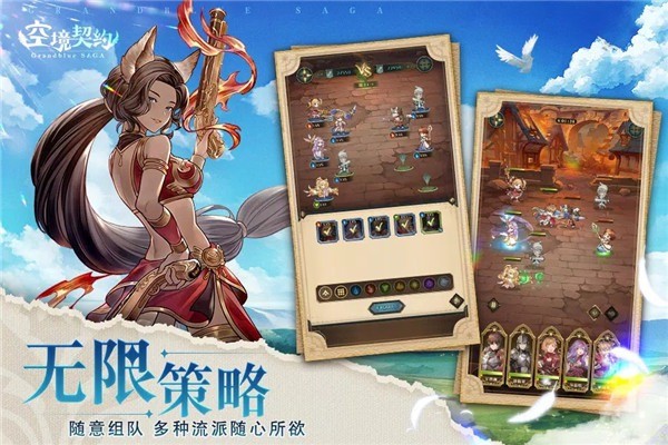 空境契约官方版 v0.0.1220