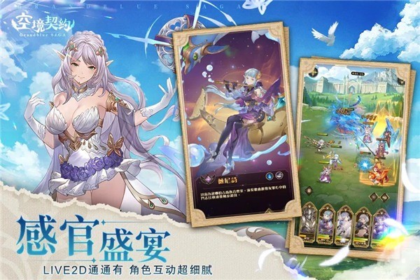 空境契约官方版 v0.0.1223
