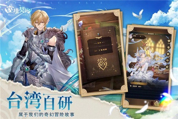空境契约官方版 v0.0.1224