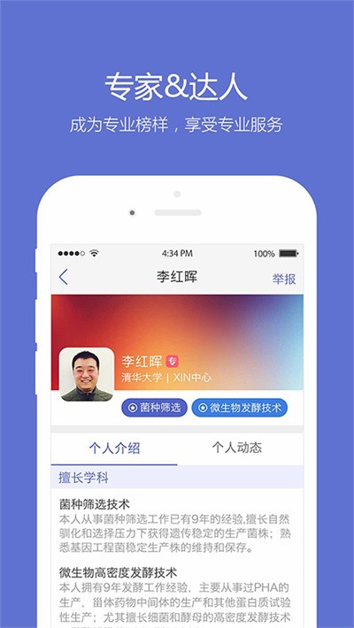 Сľ��app�ֻ��� v2.2.101