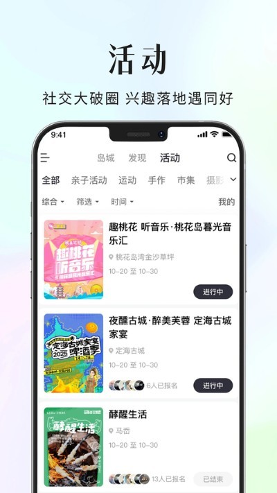 大舟山app手机版 v8.1.541