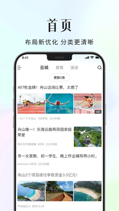 大舟山app手机版 v8.1.543