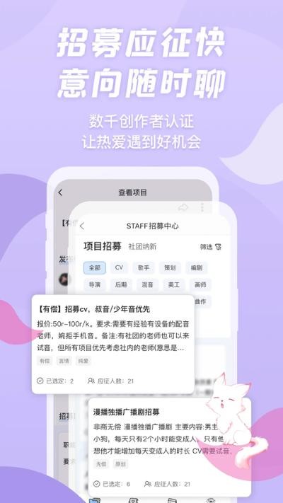 漫播app最新版 v1.6.112