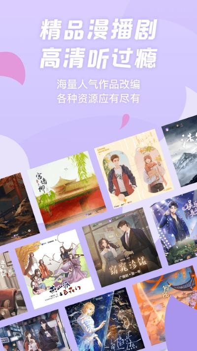 漫播app最新版 v1.6.113