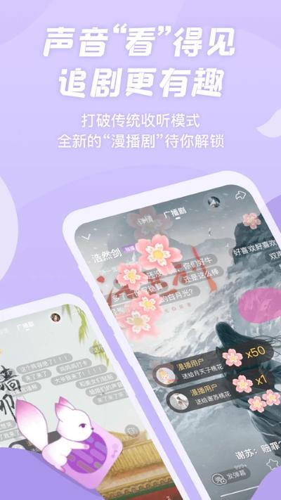 漫播app最新版 v1.6.114