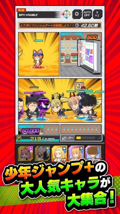 jump大乱斗最新版 v2.0.04