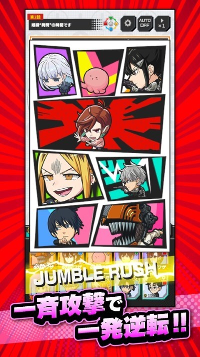 jump大乱斗最新版 v2.0.00