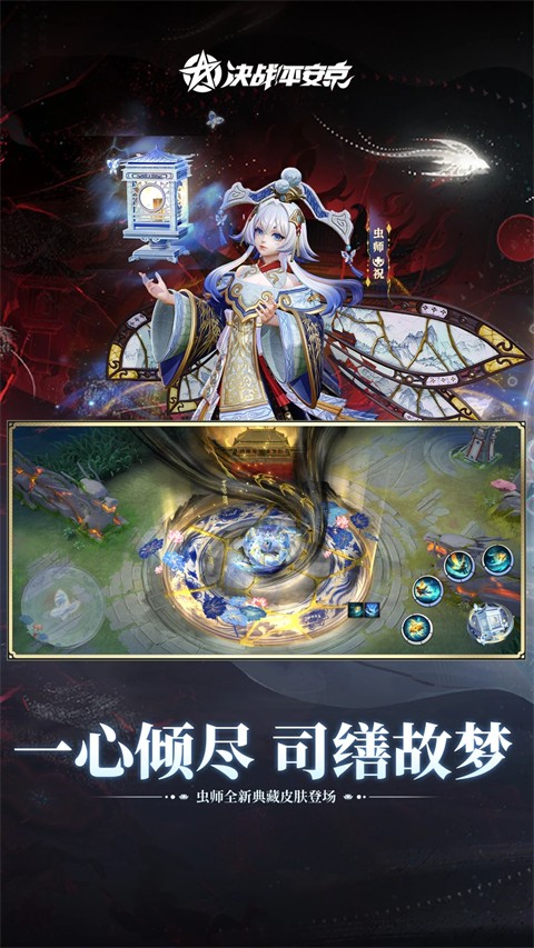 决战平安京九游 v1.321.00