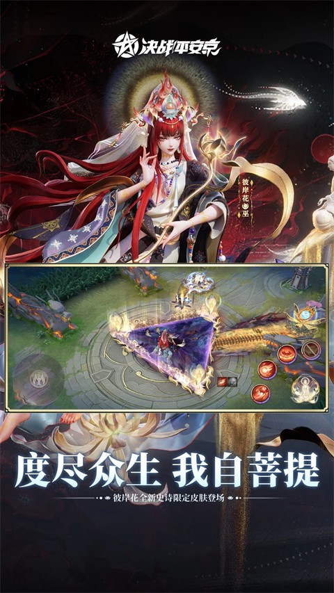 决战平安京九游 v1.321.03