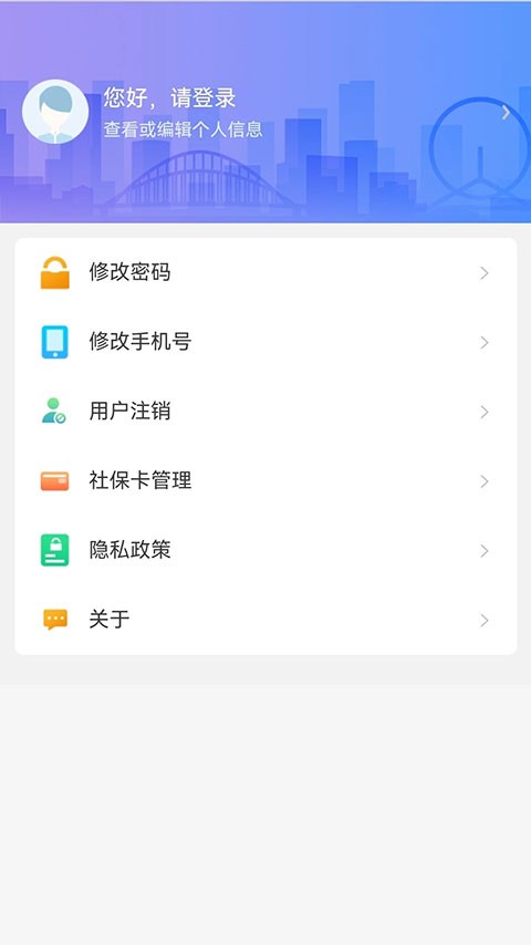 天津人力社保app v2.0.253