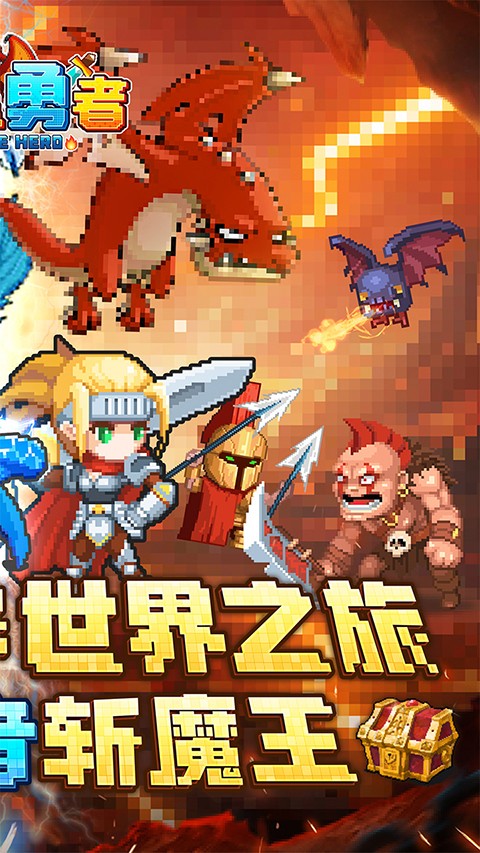 小小勇者 v1.00