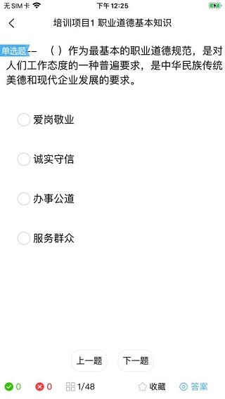 消考大师app免费版 v5.70