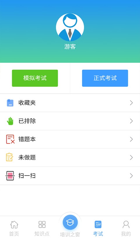 豫食考核扫题出答案 v2.4.10