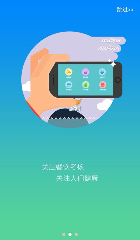 豫食考核扫题出答案 v2.4.11